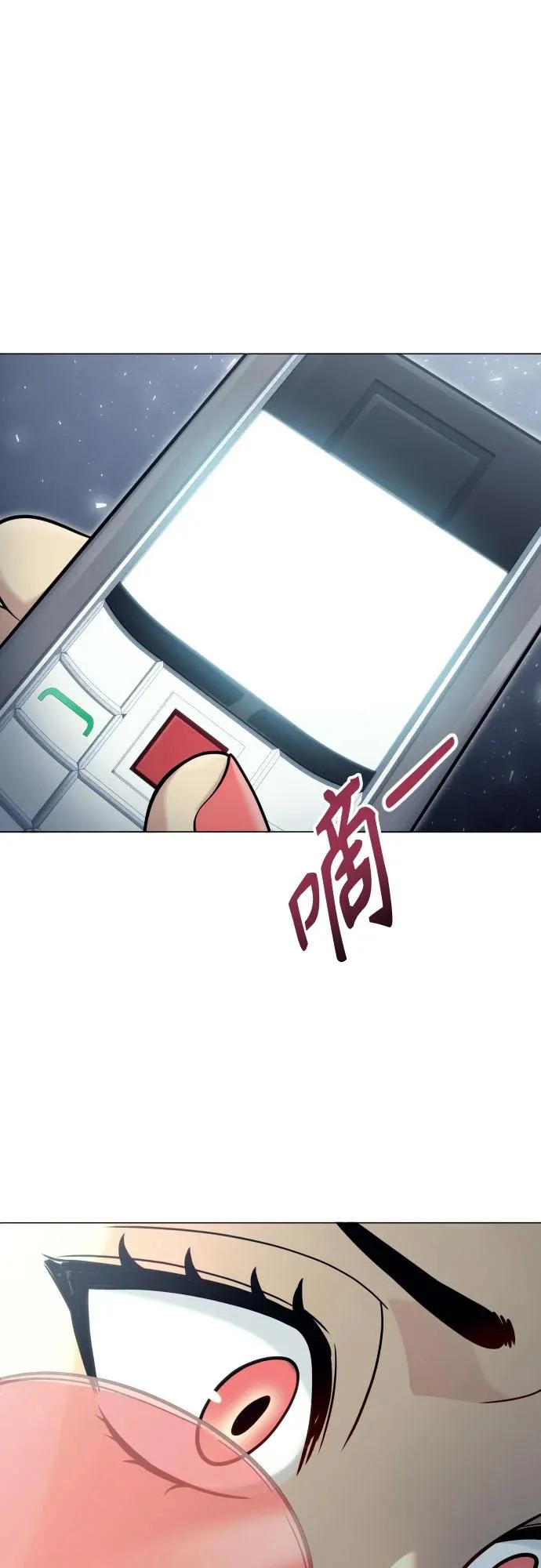 [第38话] 落雷2 第26页