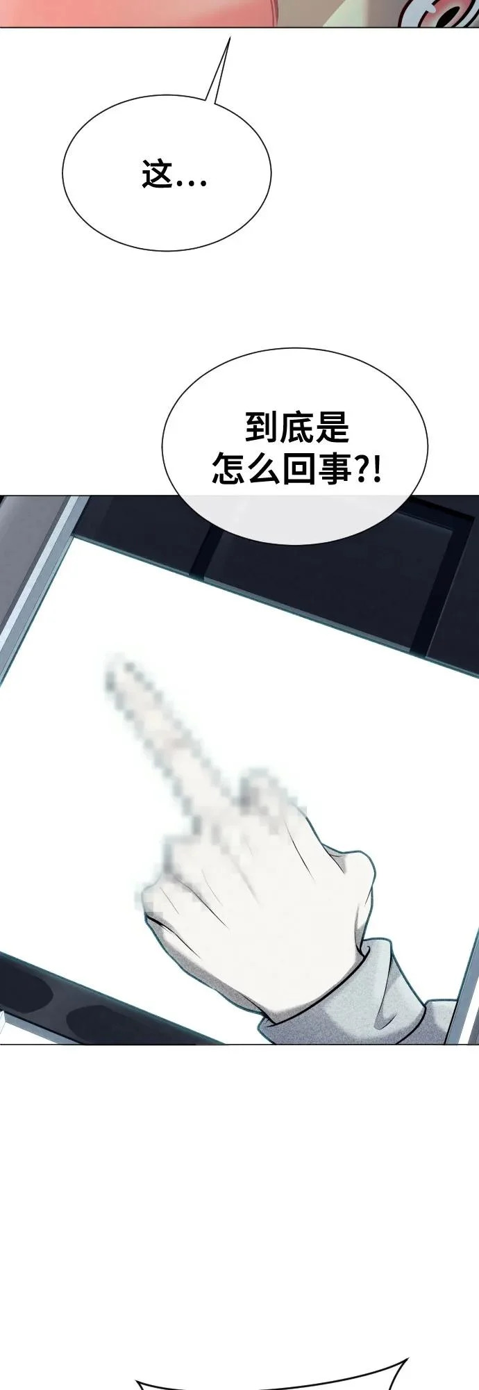 [第38话] 落雷2 第27页