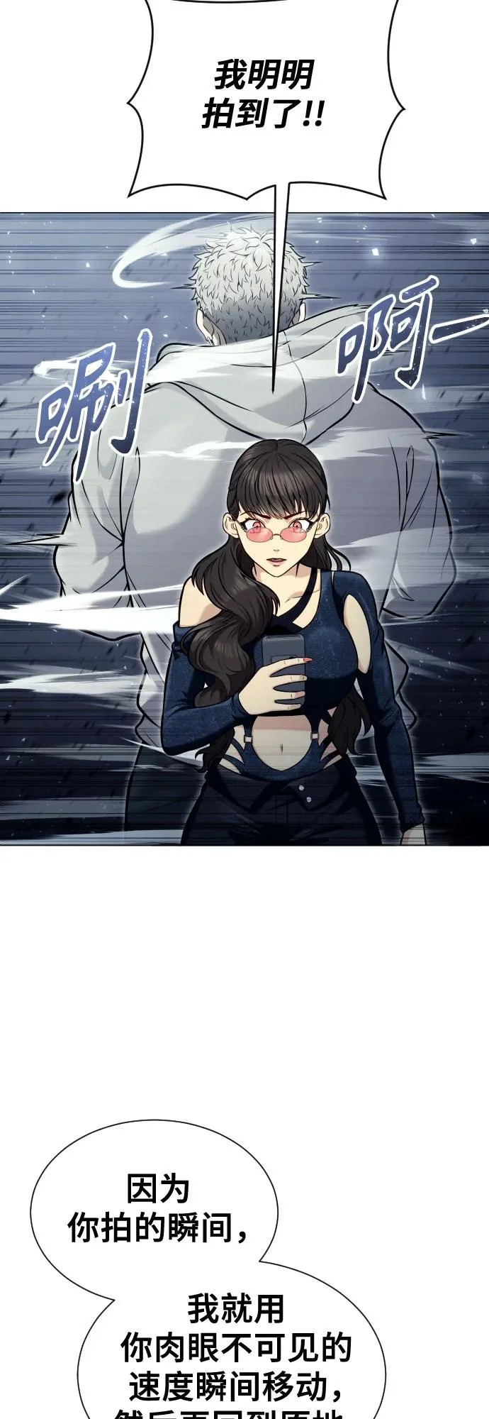 [第38话] 落雷2 第28页