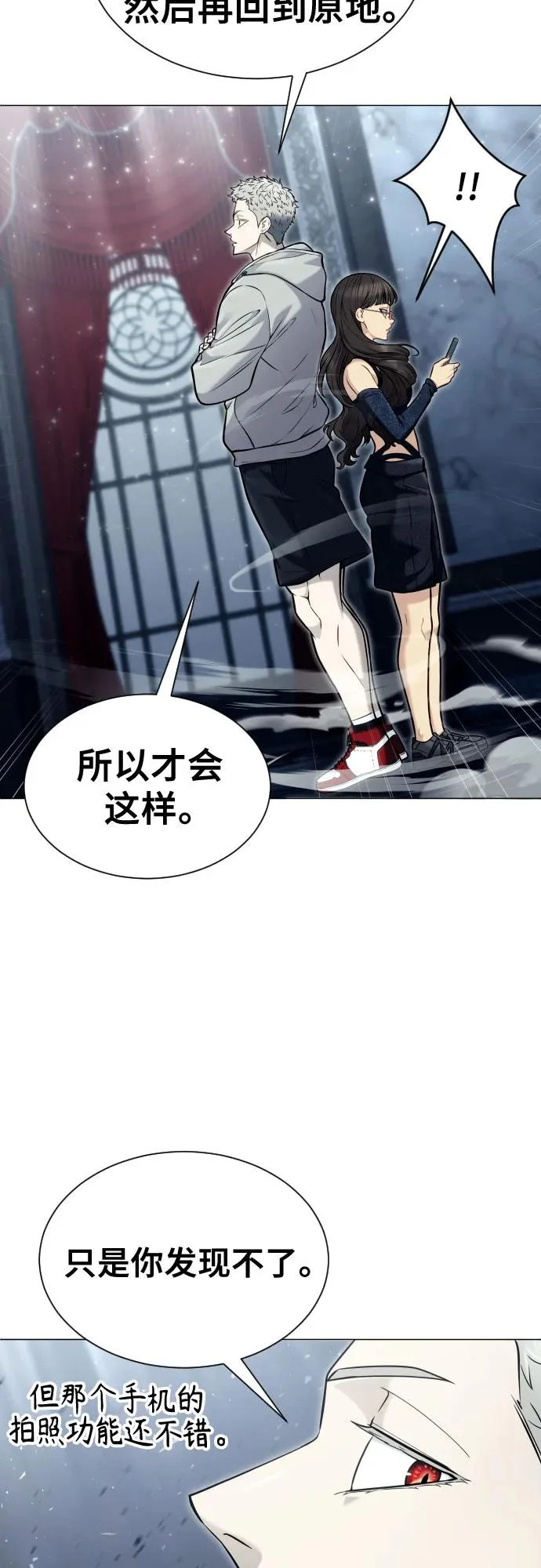 [第38话] 落雷2 第29页