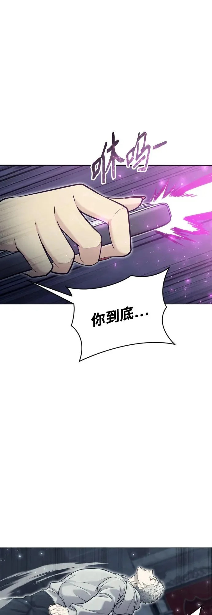 [第38话] 落雷2 第31页