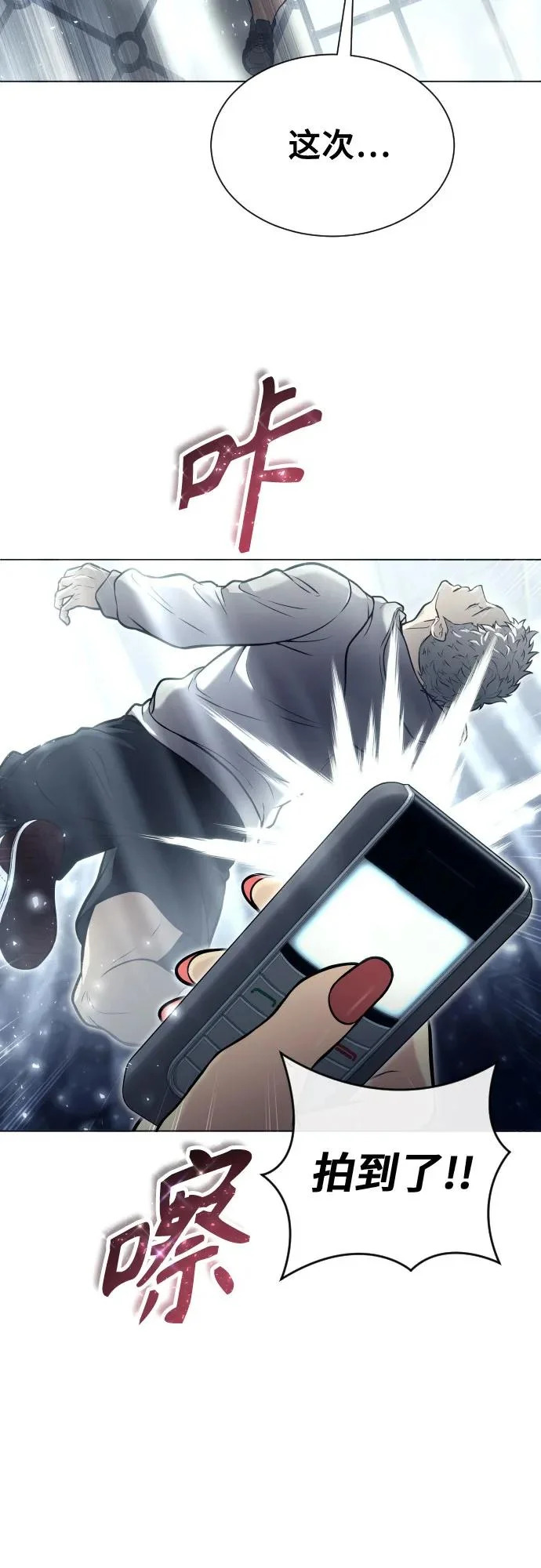 [第38话] 落雷2 第33页