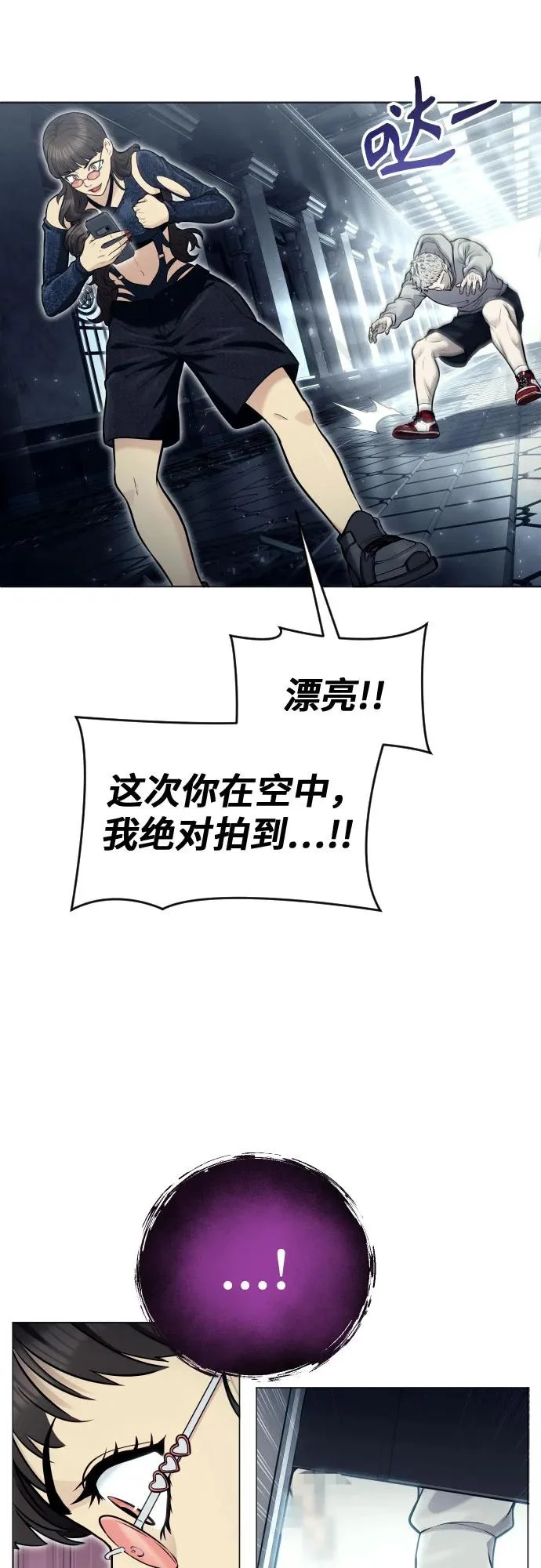 [第38话] 落雷2 第34页