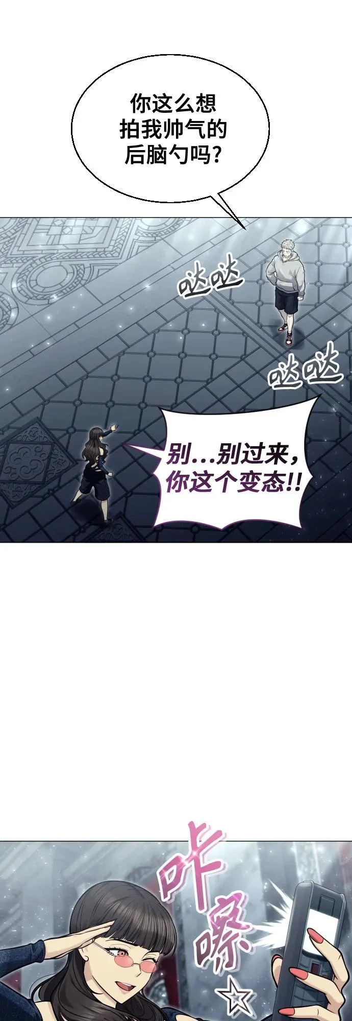 [第38话] 落雷2 第36页