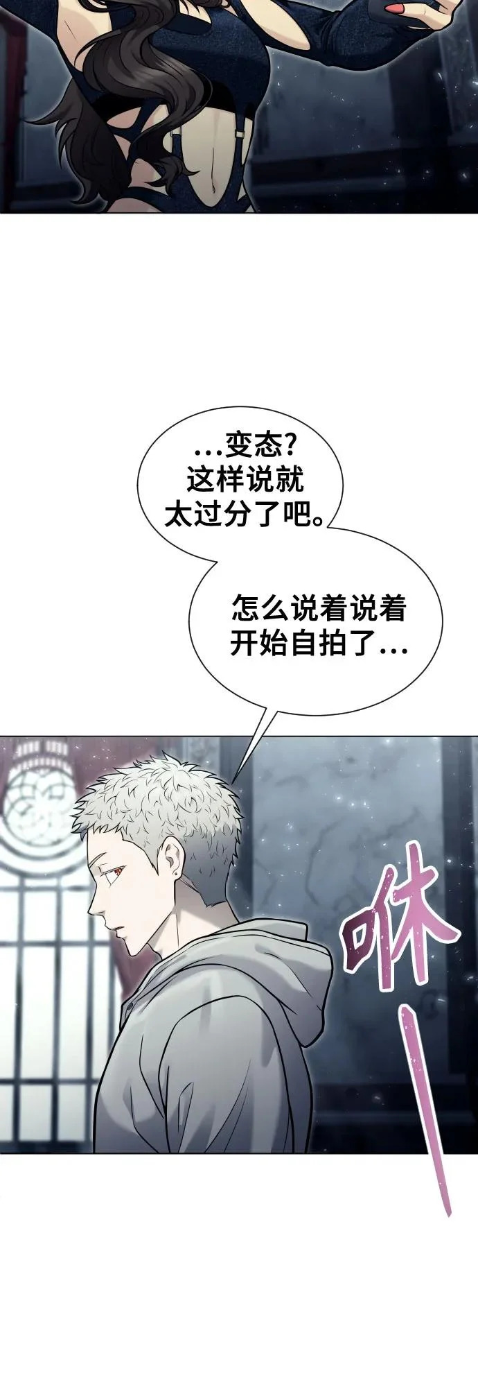 [第38话] 落雷2 第37页