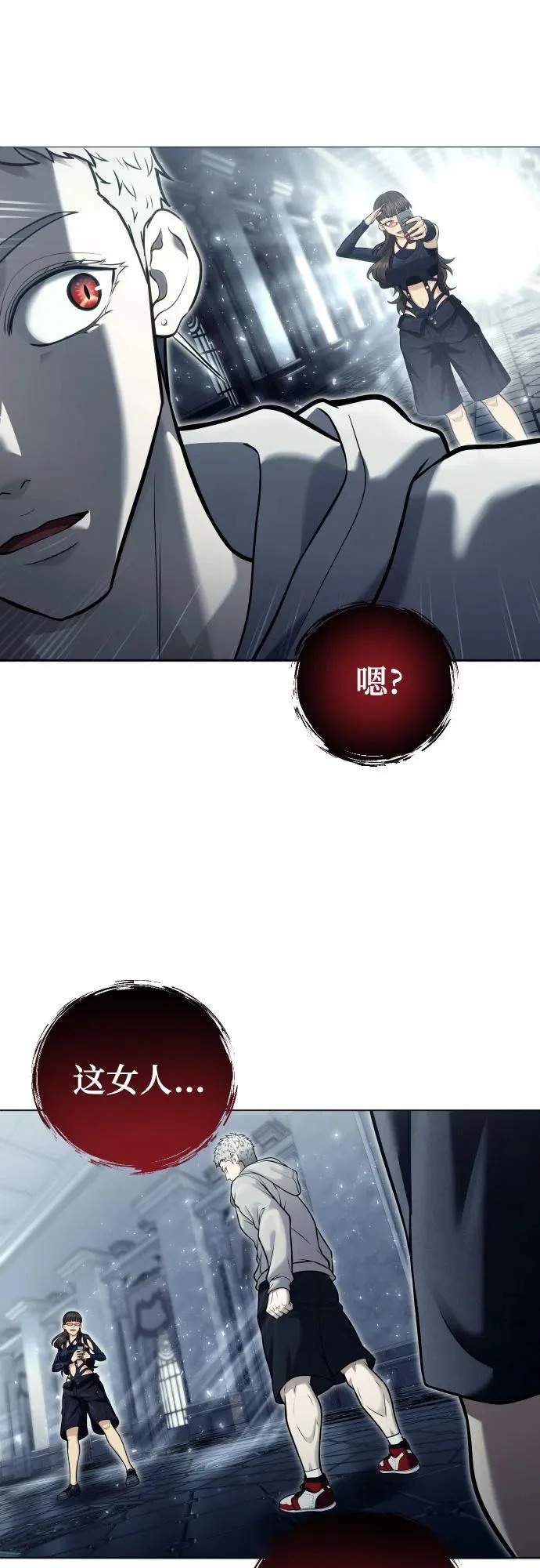 [第38话] 落雷2 第38页