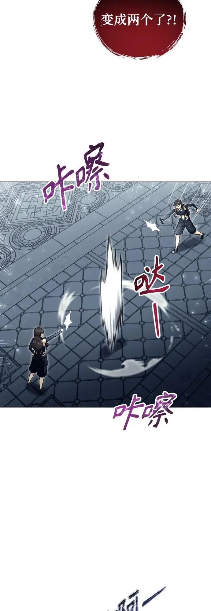 [第38话] 落雷2 第39页