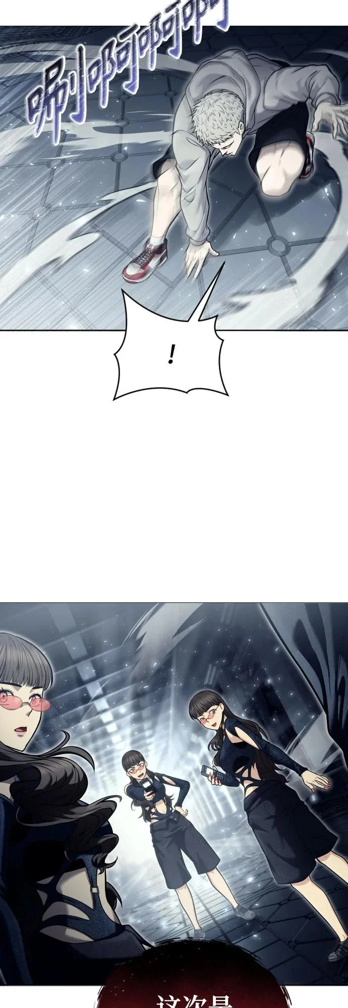 [第38话] 落雷2 第40页