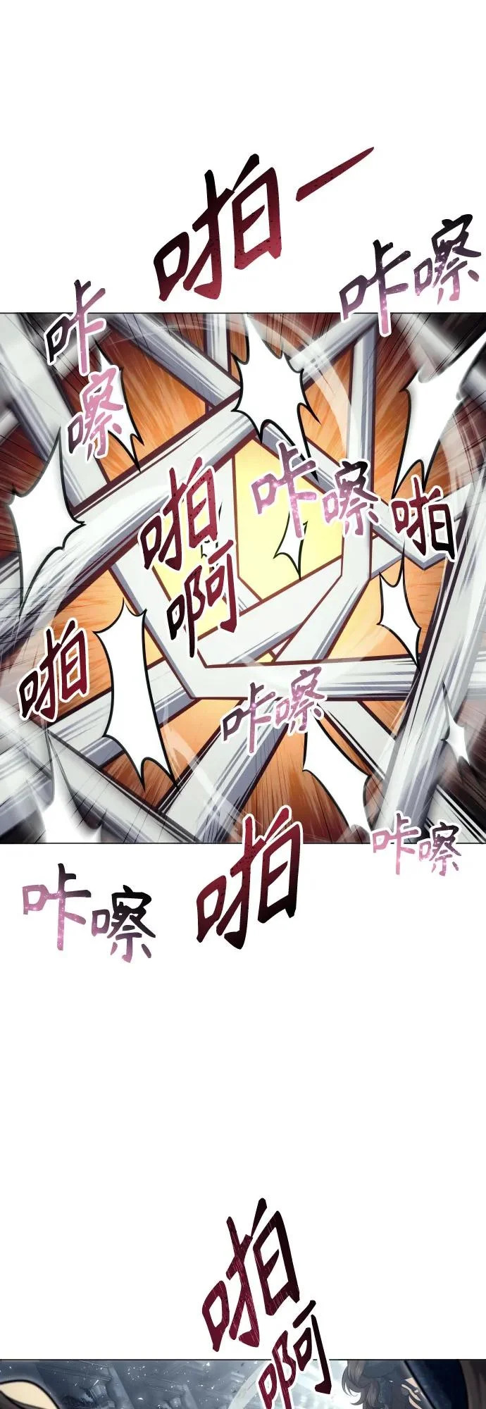 [第38话] 落雷2 第42页