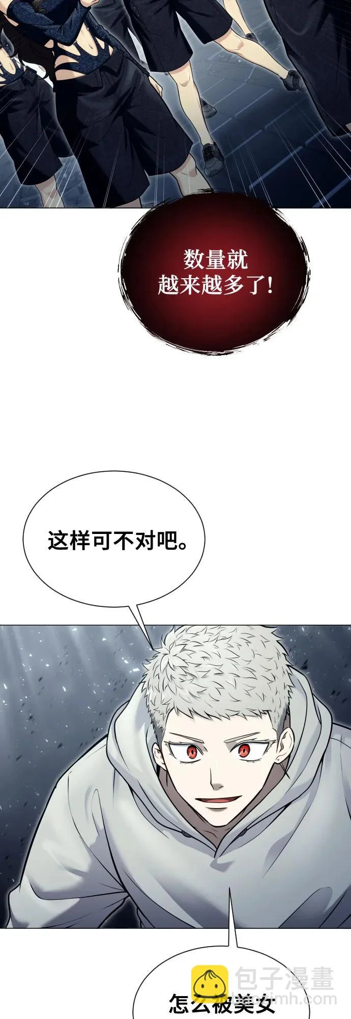 [第38话] 落雷2 第44页