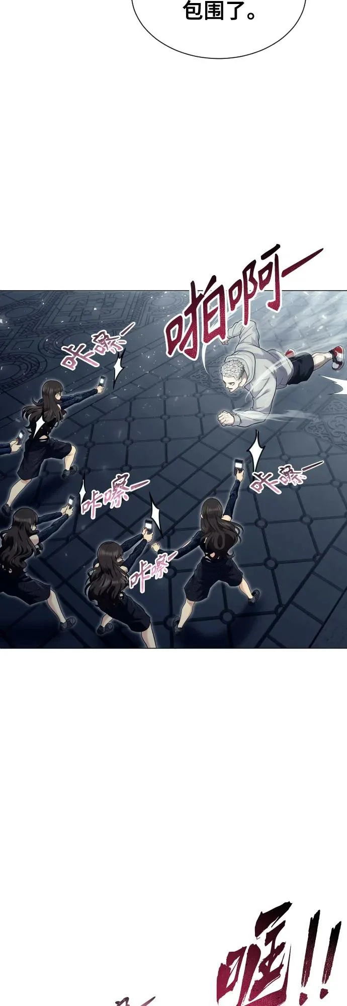 [第38话] 落雷2 第45页