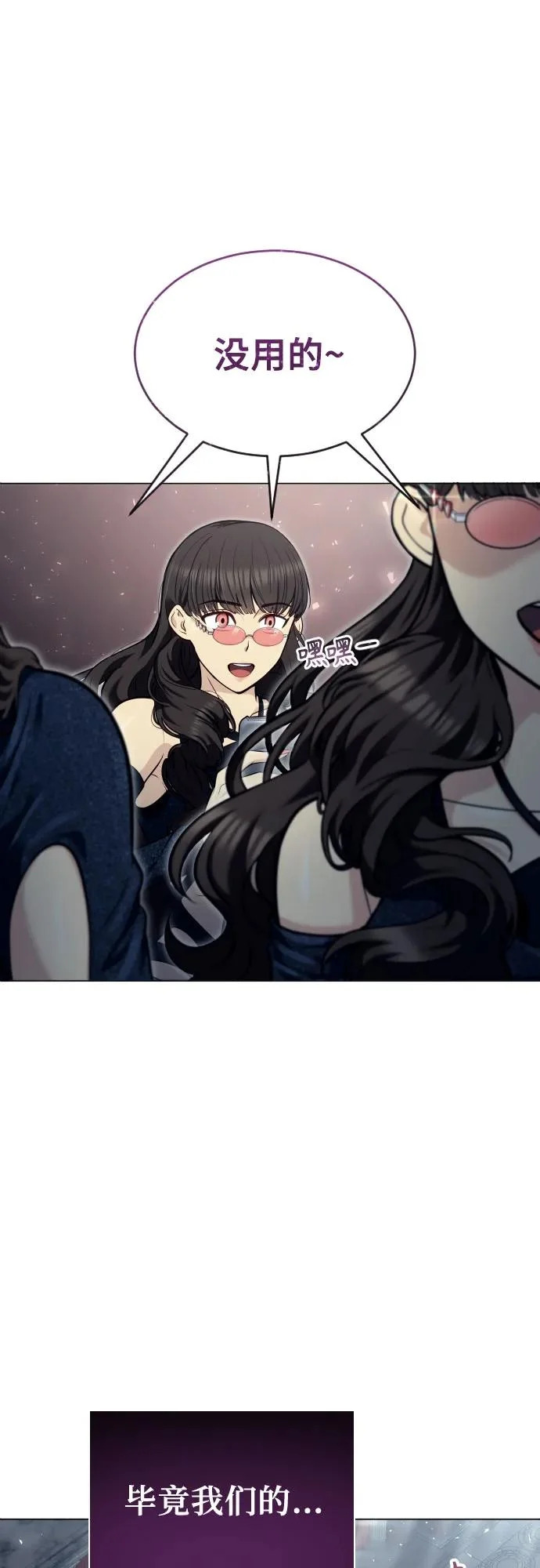 [第38话] 落雷2 第49页