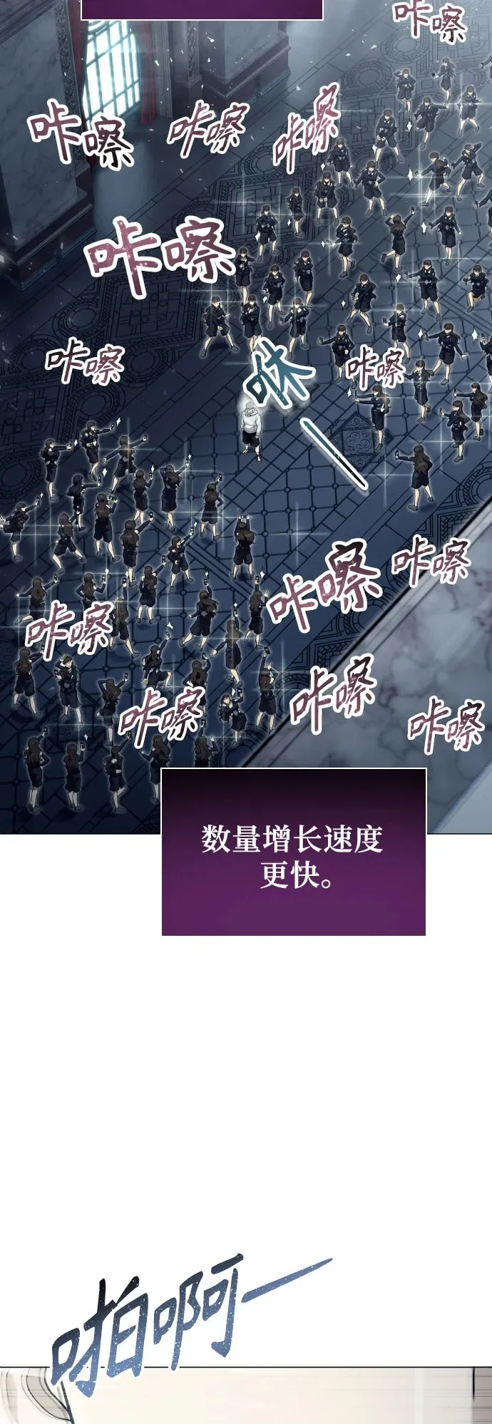 [第38话] 落雷2 第50页