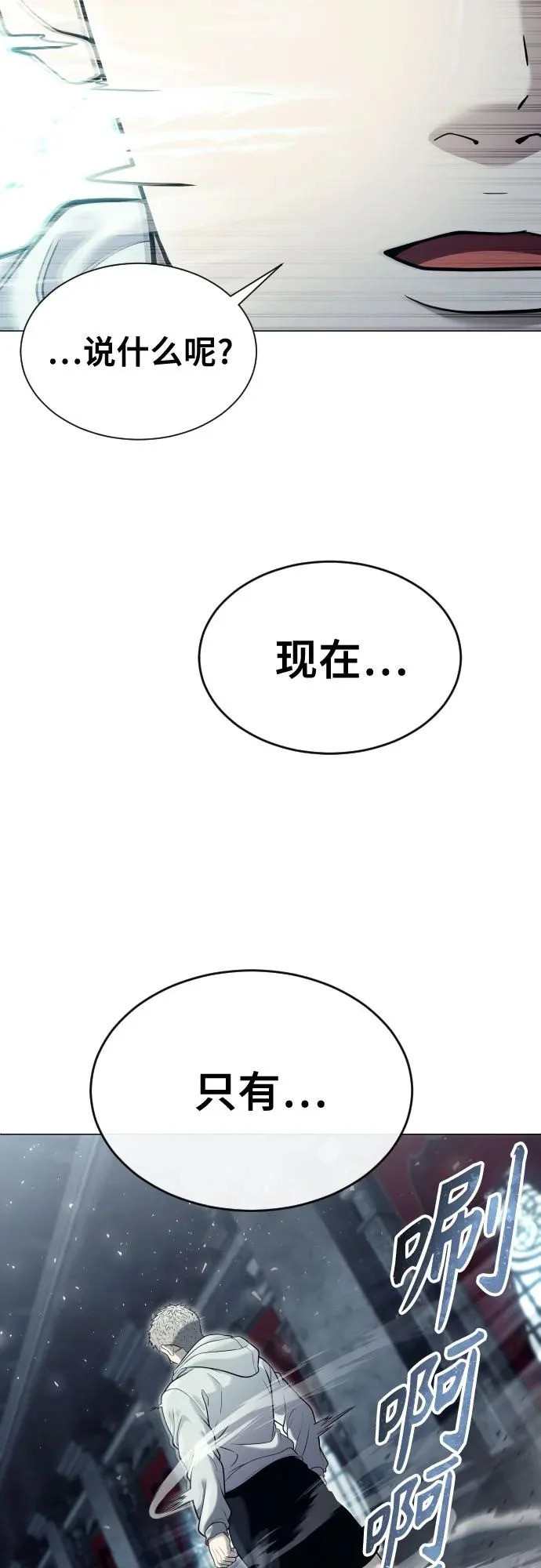 [第38话] 落雷2 第51页