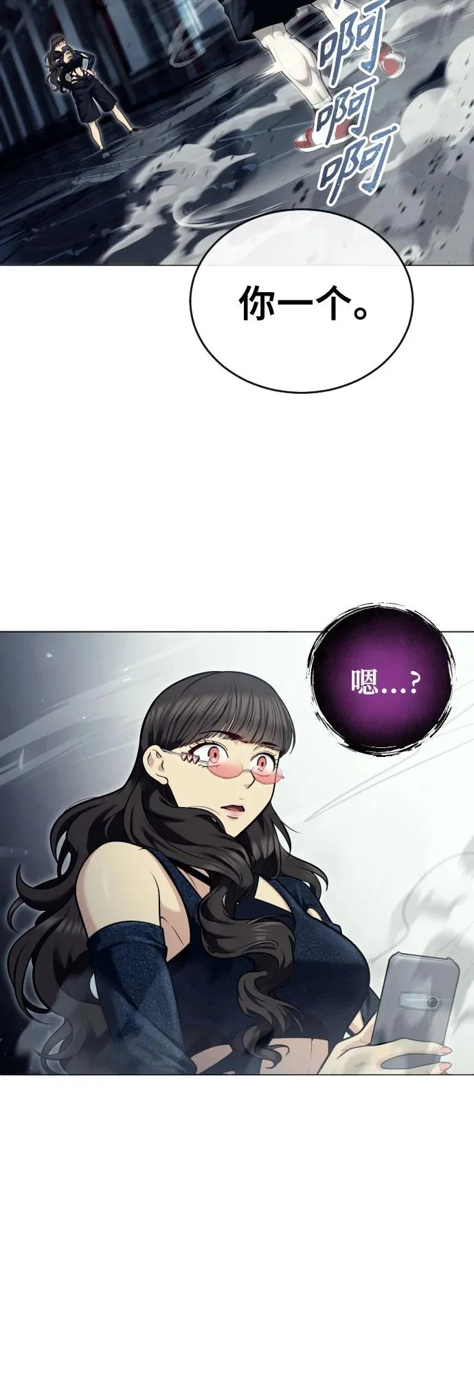 [第38话] 落雷2 第52页
