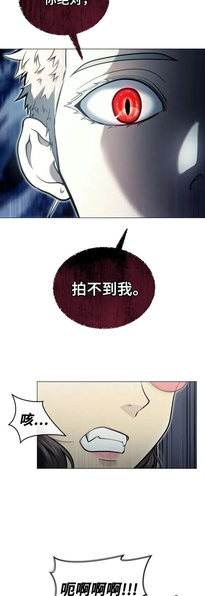 [第38话] 落雷2 第55页