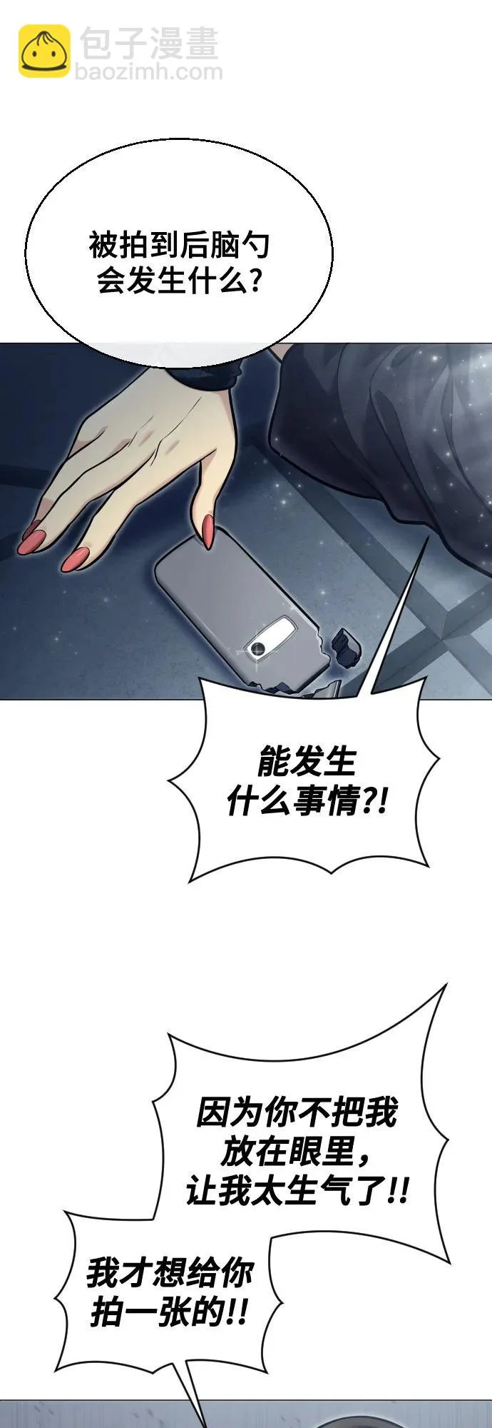 [第38话] 落雷2 第59页