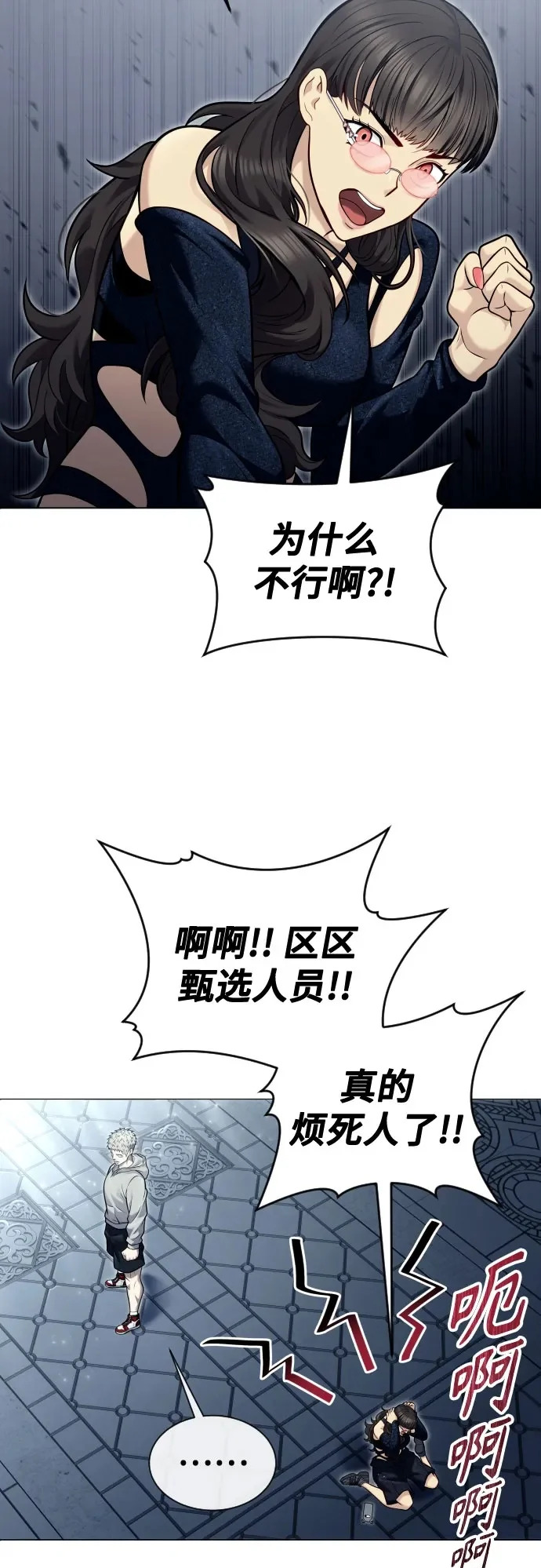 [第38话] 落雷2 第60页