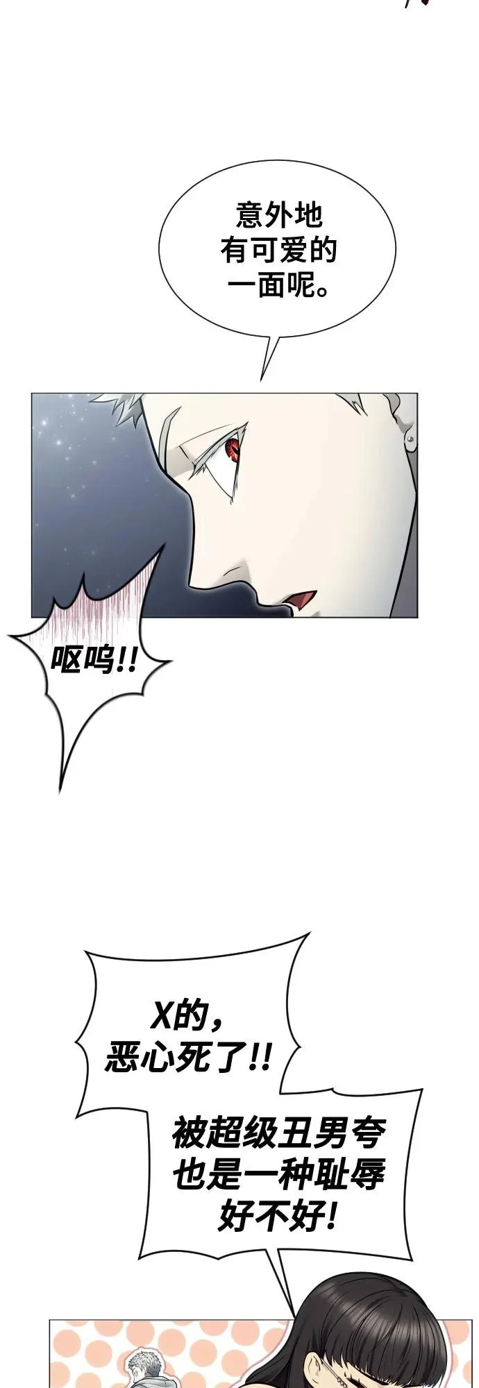 [第38话] 落雷2 第61页