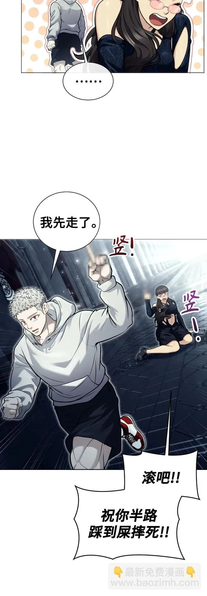 [第38话] 落雷2 第62页