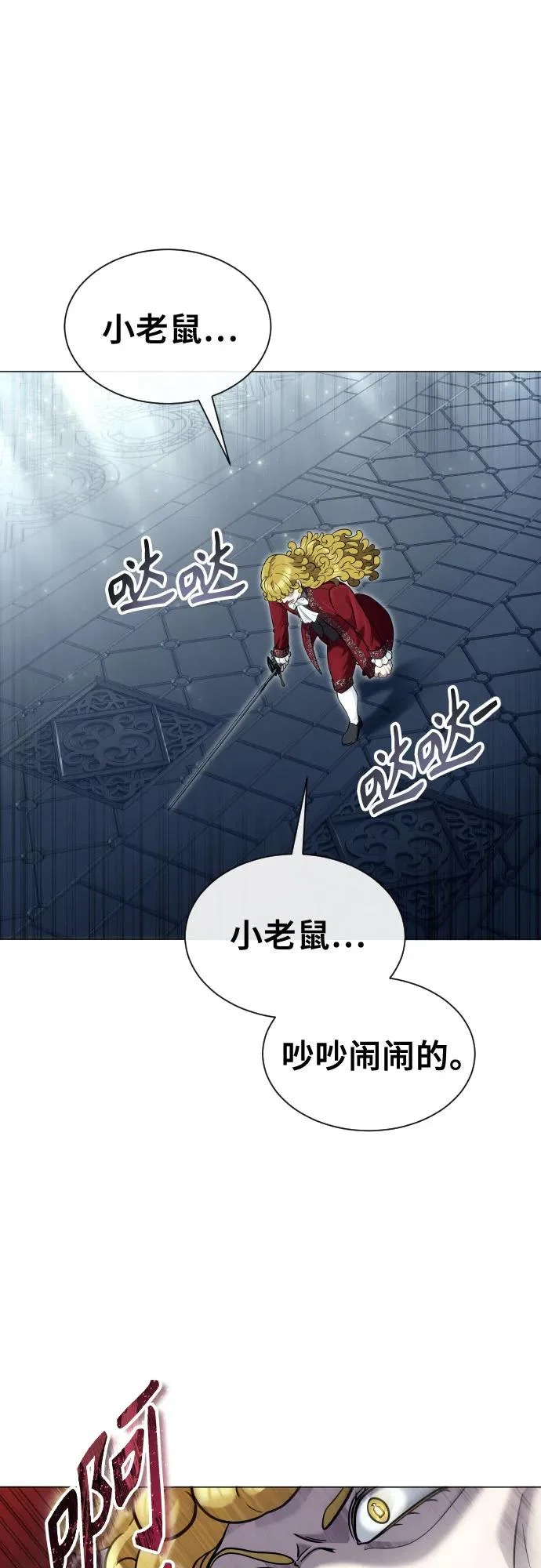 [第38话] 落雷2 第63页