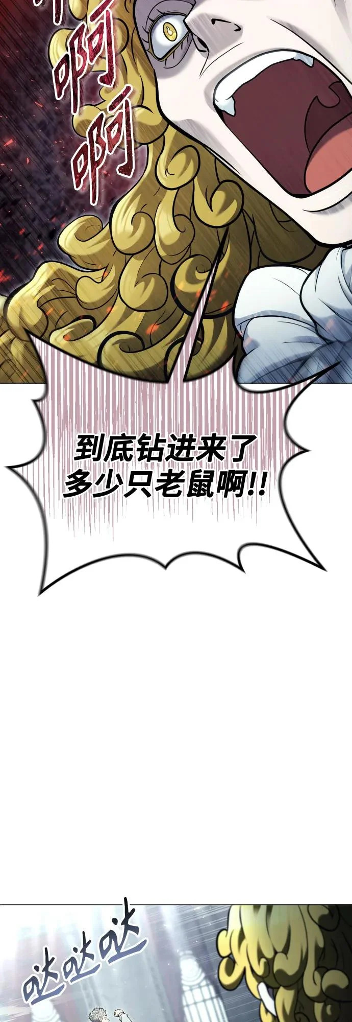 [第38话] 落雷2 第64页