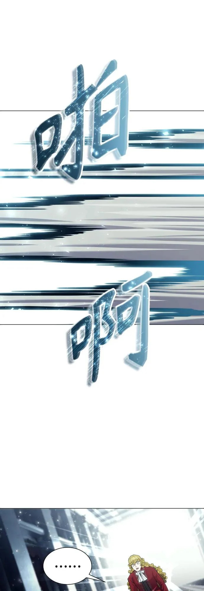 [第38话] 落雷2 第66页