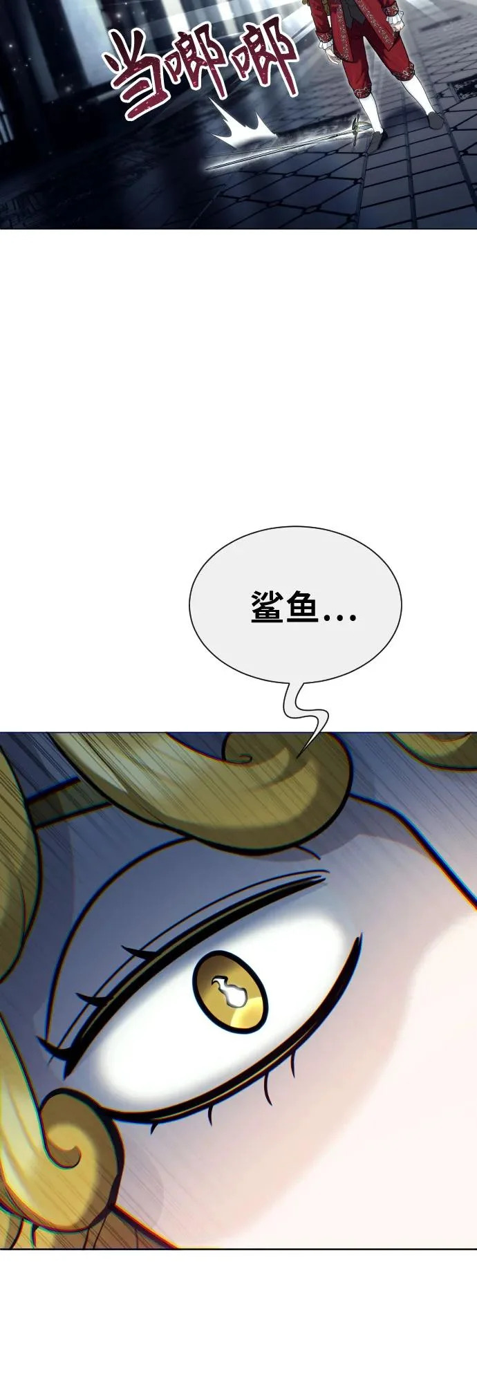 [第38话] 落雷2 第67页