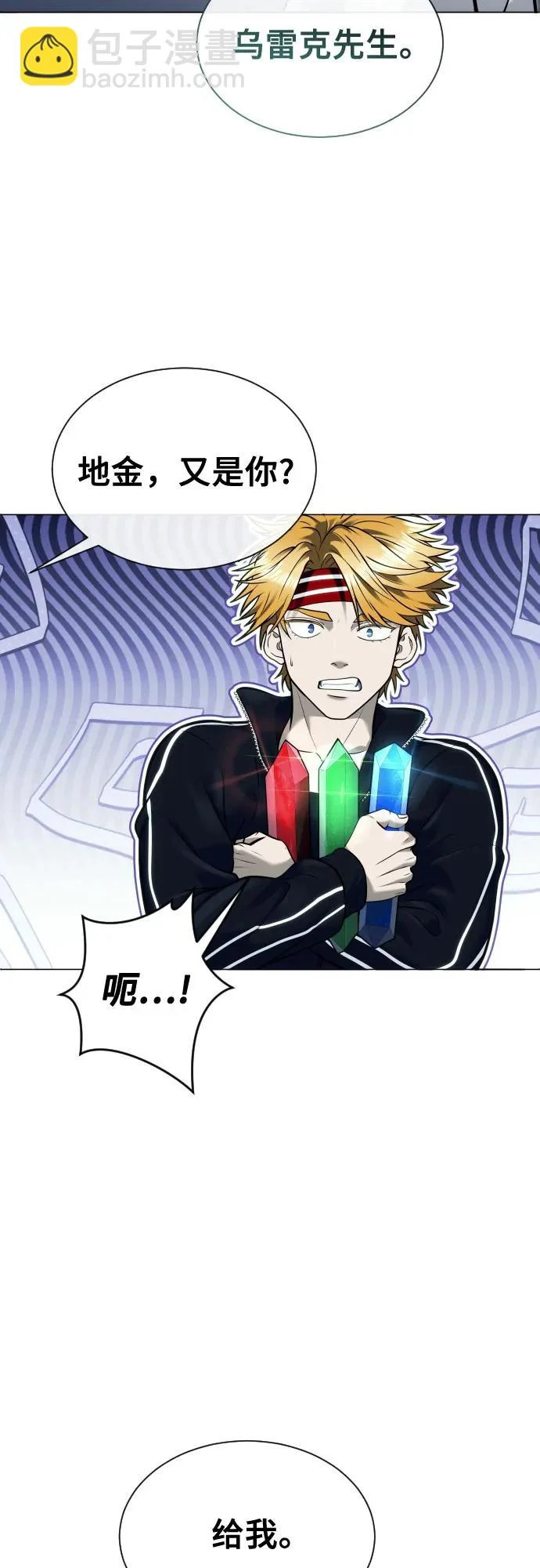 [第38话] 落雷2 第75页