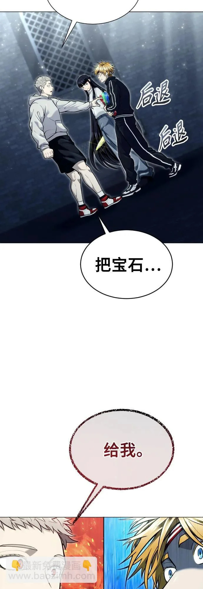 [第38话] 落雷2 第76页