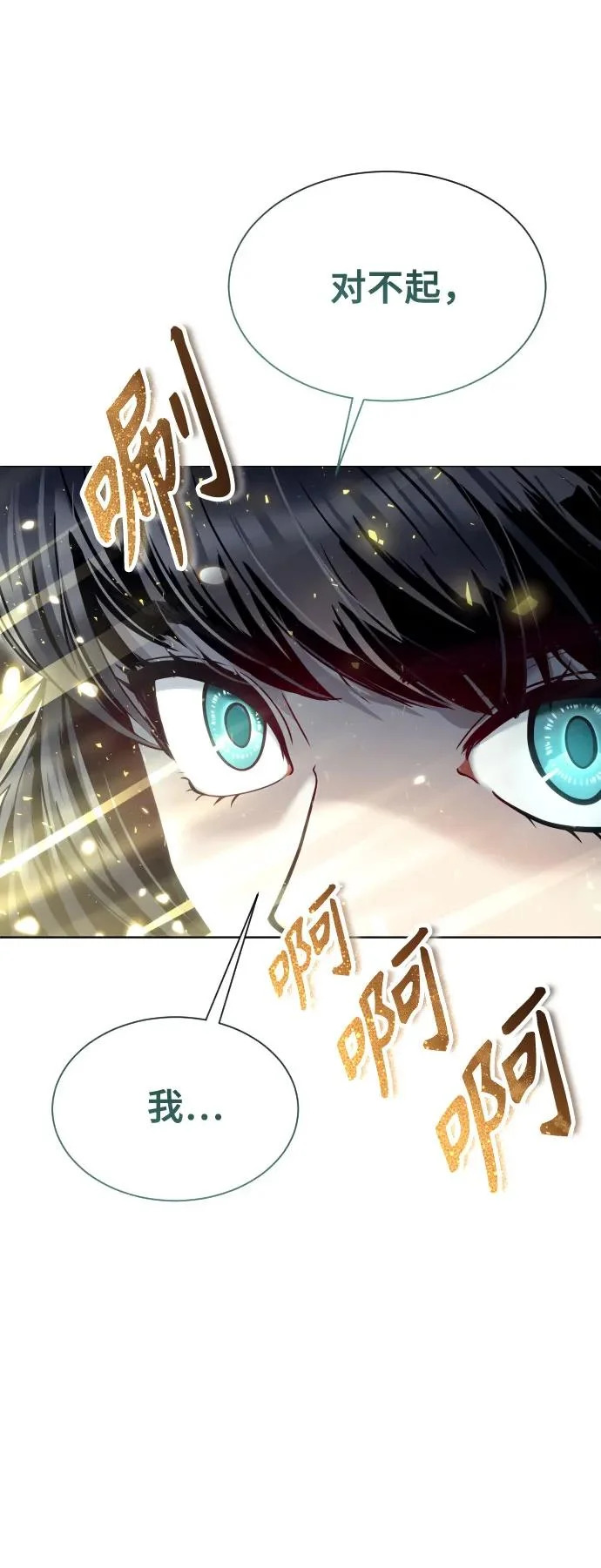 [第38话] 落雷2 第81页
