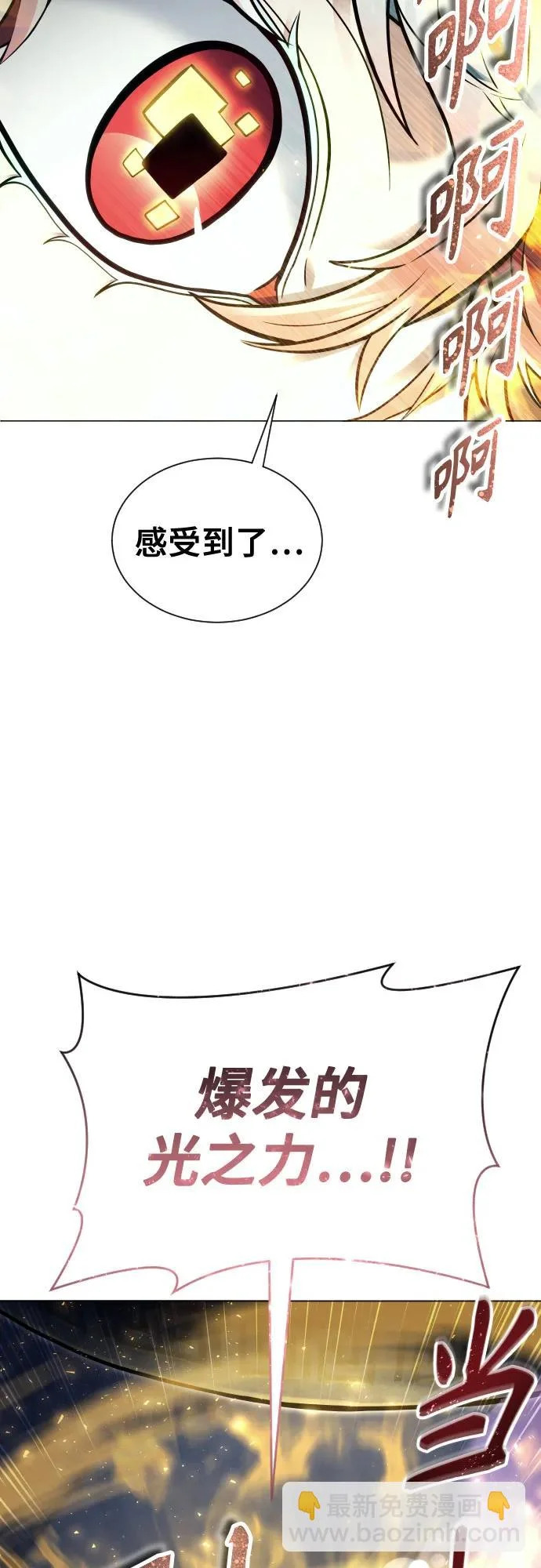 [第38话] 落雷2 第83页