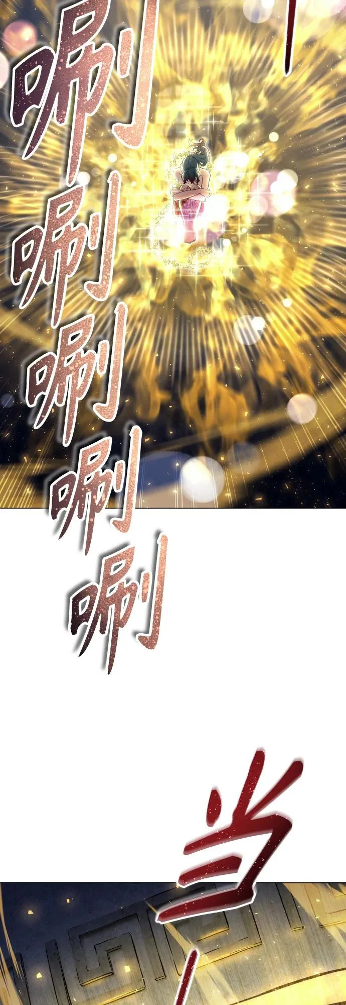 [第38话] 落雷2 第84页