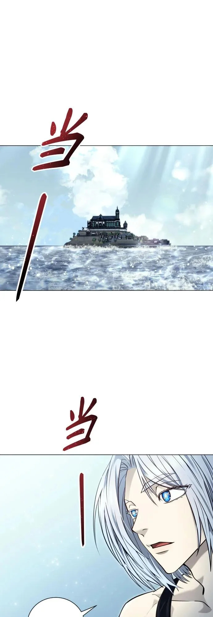 [第38话] 落雷2 第86页