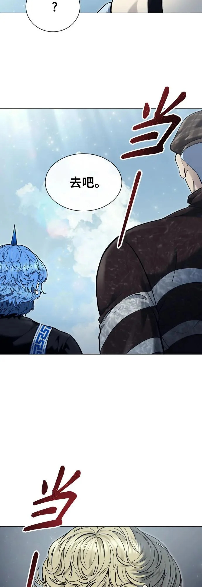 [第38话] 落雷2 第87页
