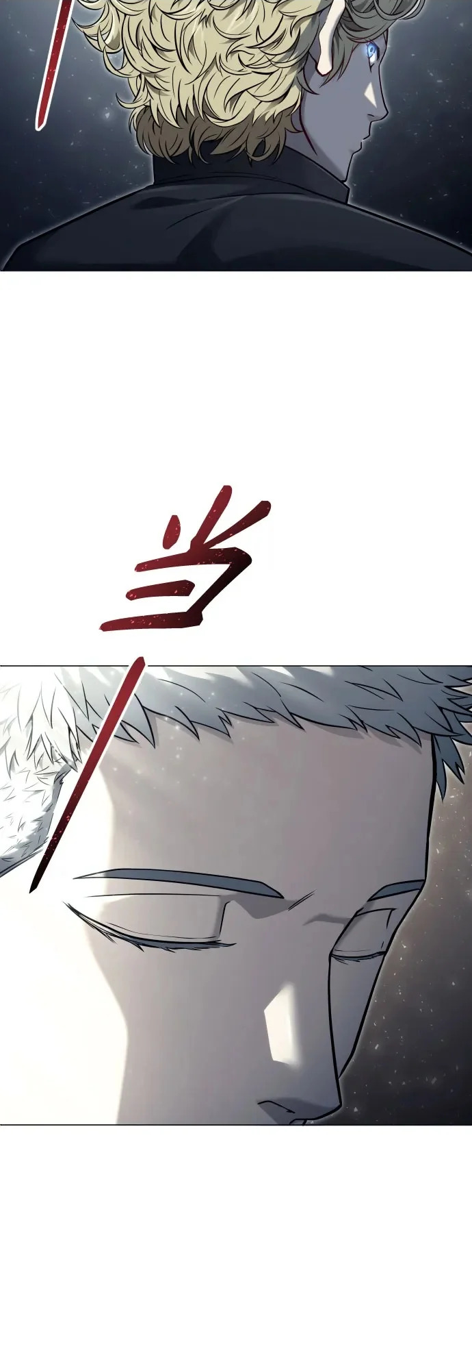 [第38话] 落雷2 第88页