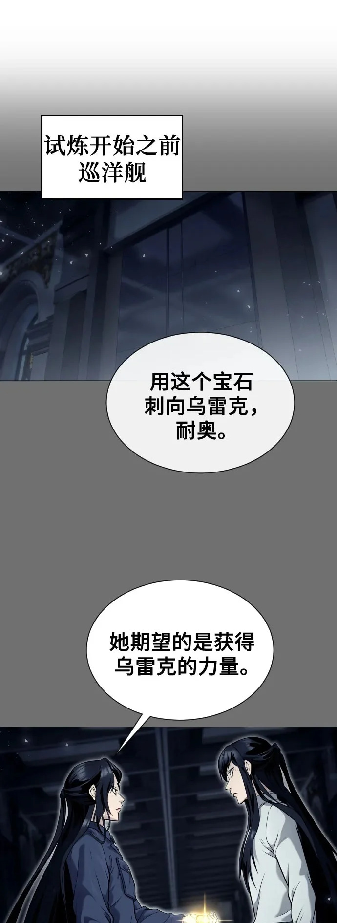 [第39话] 落雷3 第2页