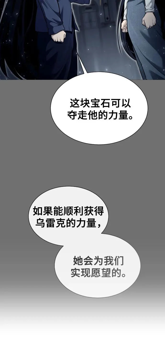 [第39话] 落雷3 第3页
