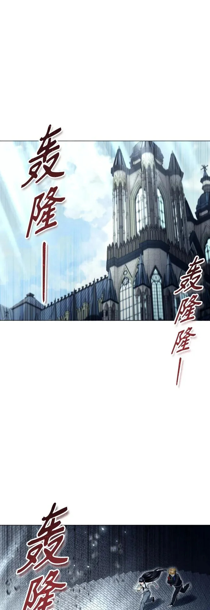 [第39话] 落雷3 第5页