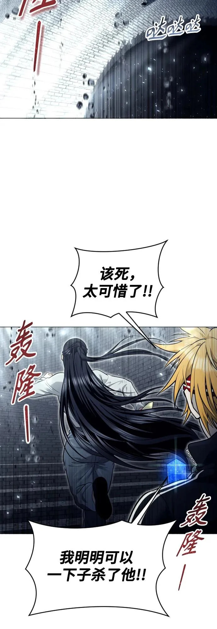 [第39话] 落雷3 第6页