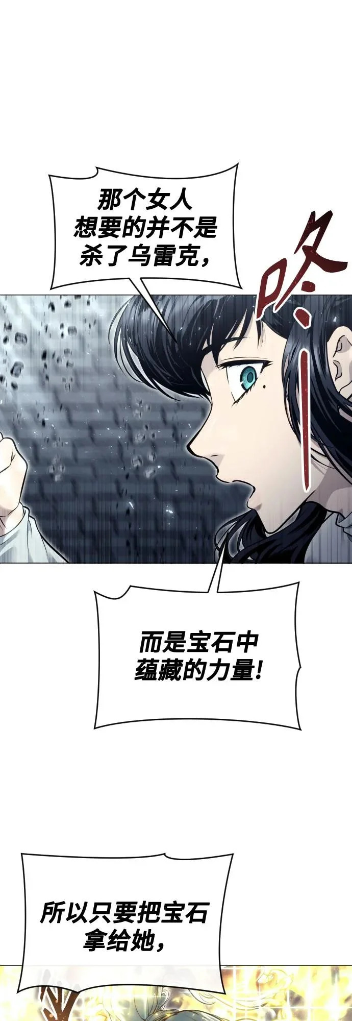 [第39话] 落雷3 第7页