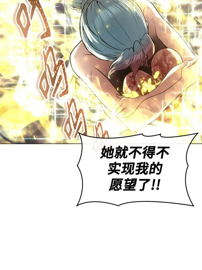 [第39话] 落雷3 第8页
