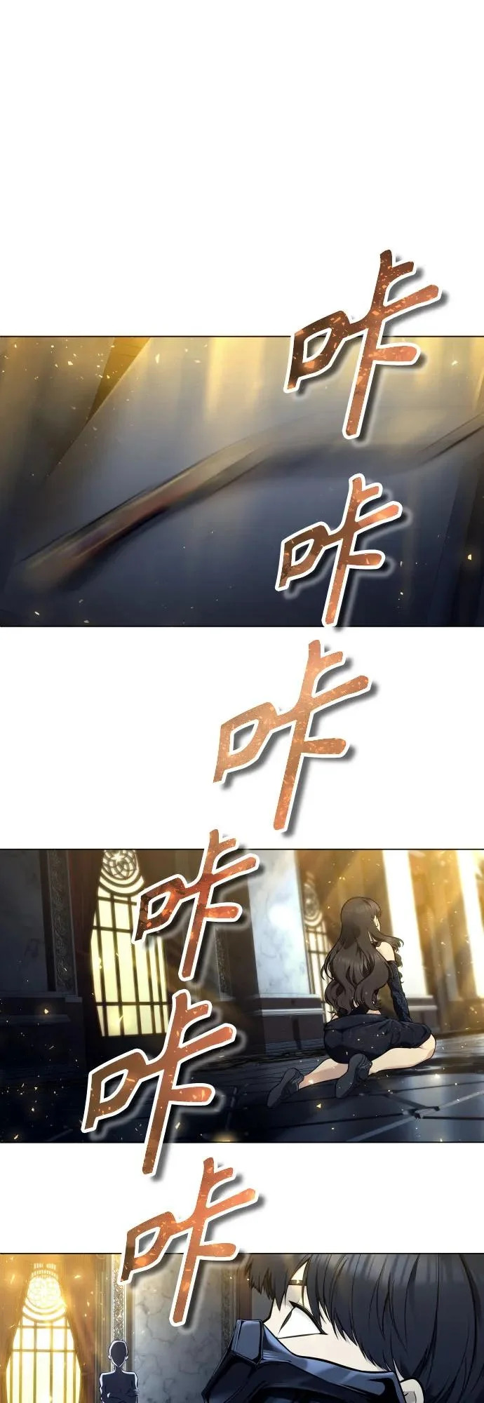 [第39话] 落雷3 第9页