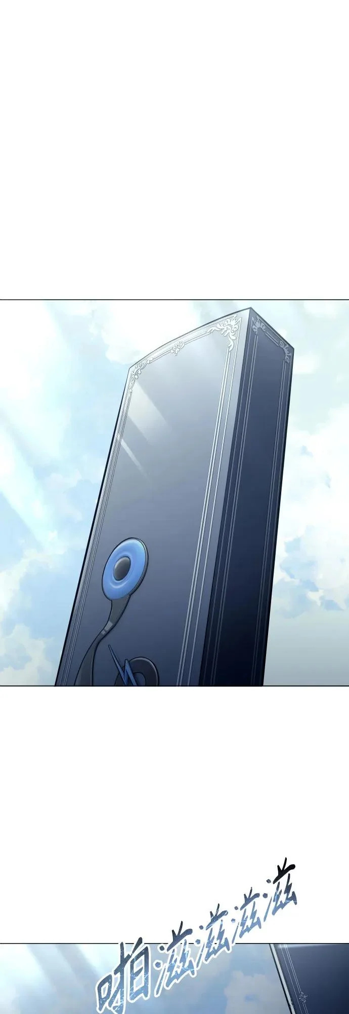 [第39话] 落雷3 第13页