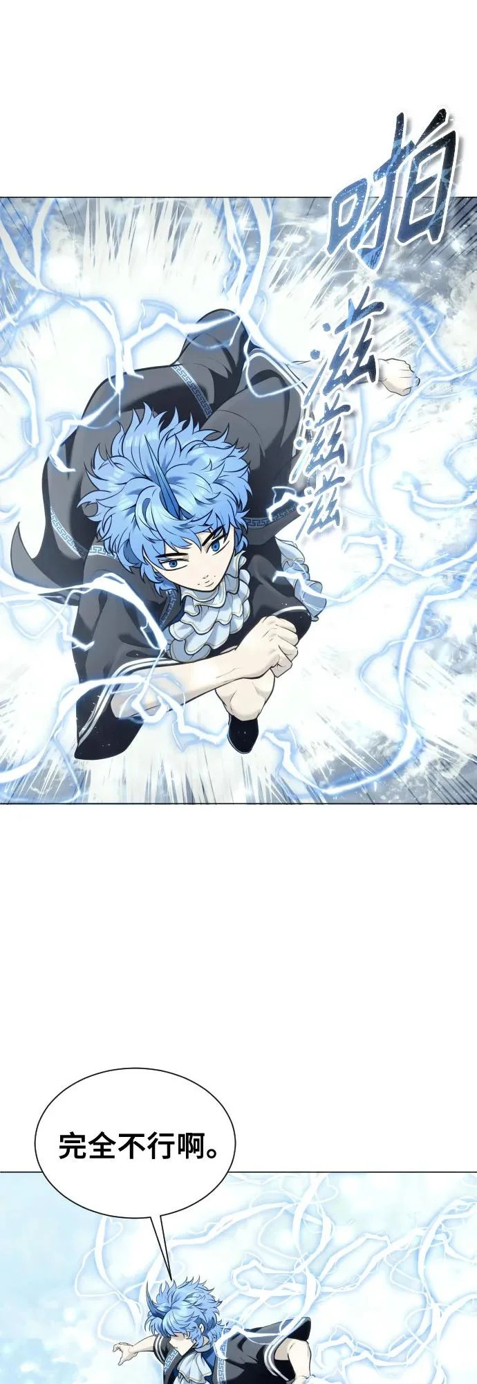[第39话] 落雷3 第15页