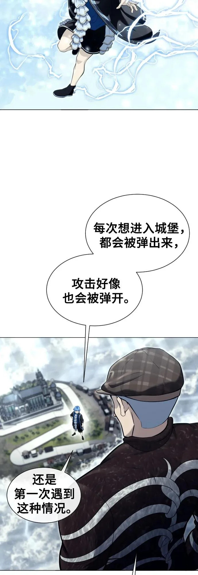 [第39话] 落雷3 第16页