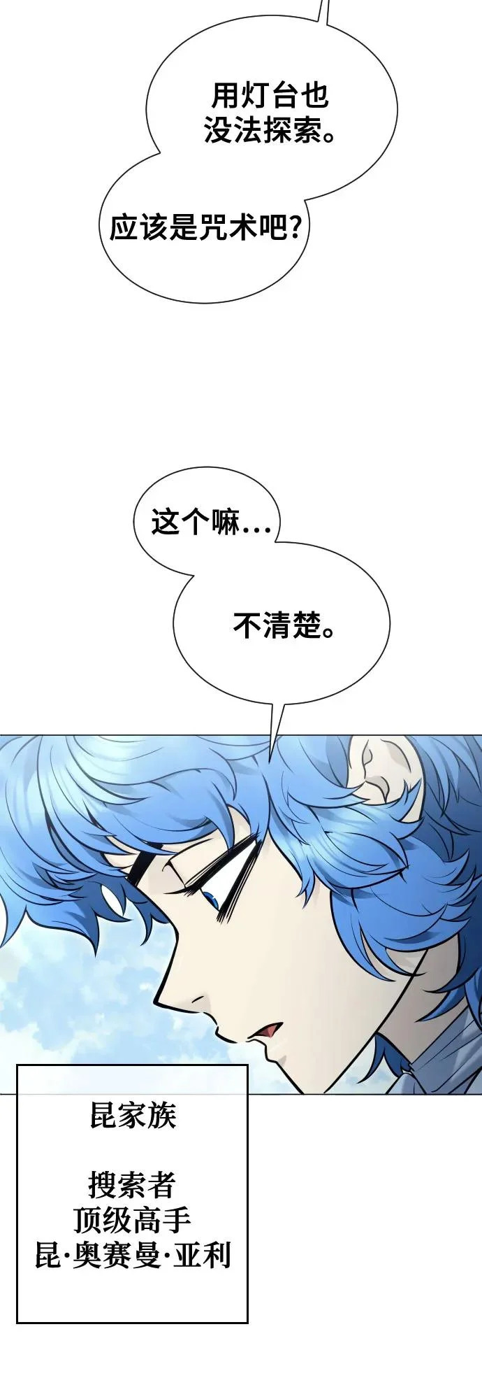 [第39话] 落雷3 第17页
