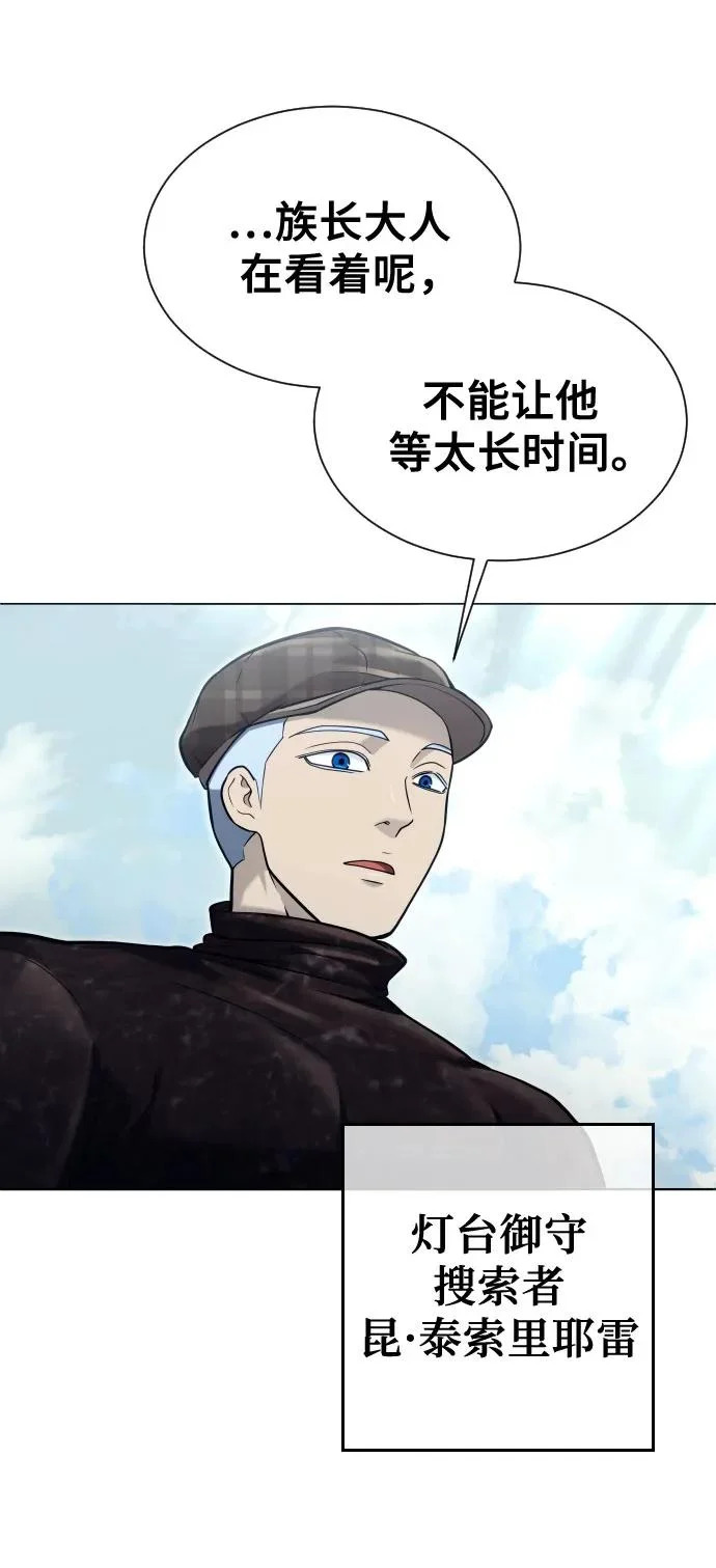 [第39话] 落雷3 第18页