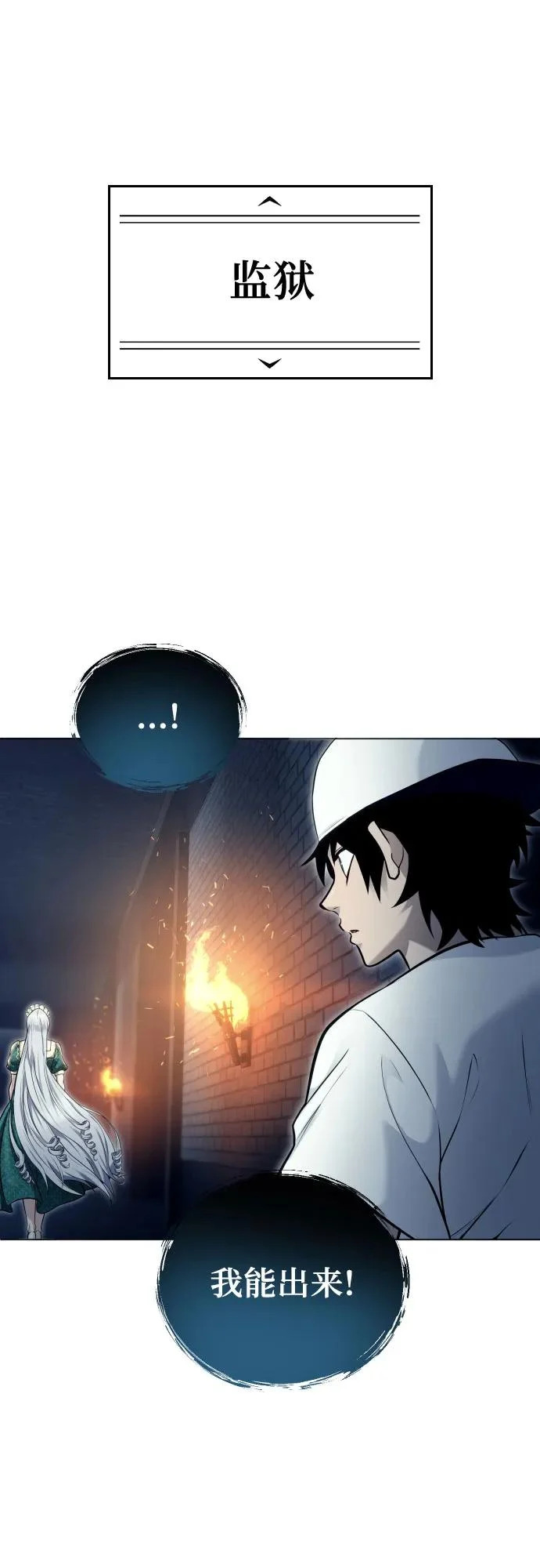 [第39话] 落雷3 第19页