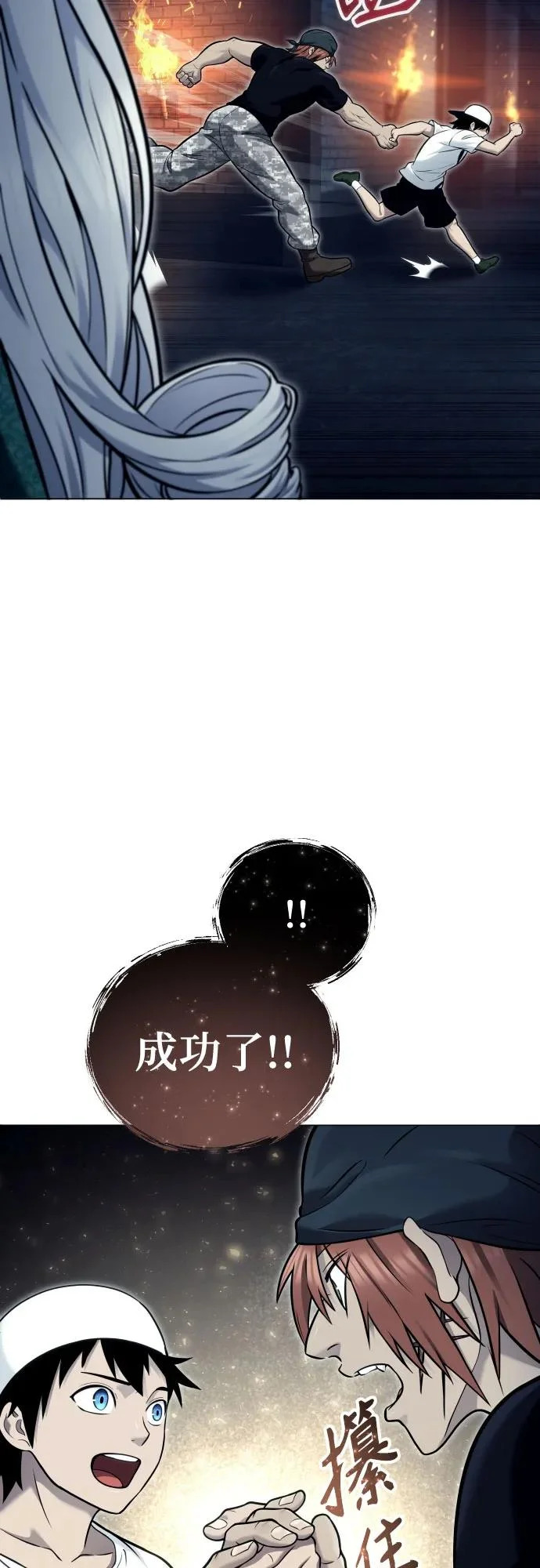 [第39话] 落雷3 第24页